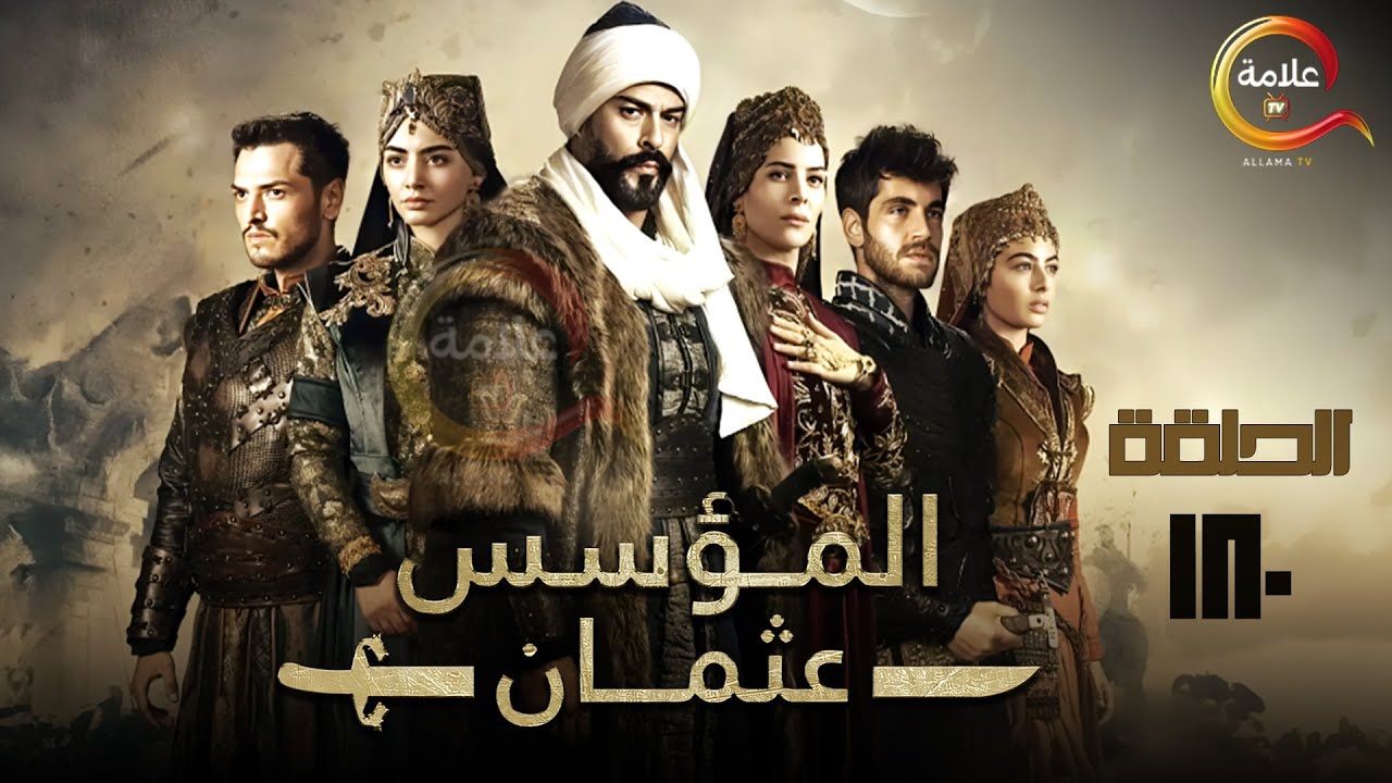 معارك شرسة.. إعلان مسلسل المؤسس عثمان الحلقة 180.. موعد العرض والترددات الناقلة