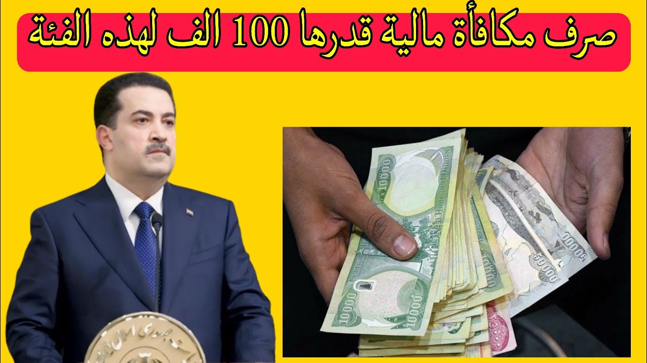 أبرزها صرف مكافأة مالية 150 دينار.. السوداني يُصدر 5 قرارات سارة بمناسبة حلول شهر رمضان 1446هـ