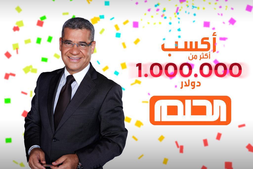 ادخل سحب 100000 $ الآن .. ارقام الاشتراك في مسابقة الحلم 2025 مع الاعلامي مصطفي الاغا غير حياتك واربح الجائزة الكبري 2 ادخل سحب 100000 $ الآن .. ارقام الاشتراك في مسابقة الحلم 2025 مع الاعلامي مصطفي الاغا غير حياتك واربح الجائزة الكبري