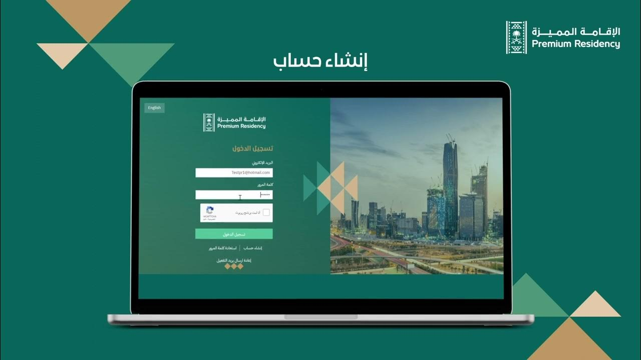 الإقامة المميزة بالسعودية .. كيفية التقديم بها وأهم الشروط اللازمة للحصول عليها وأنواعها