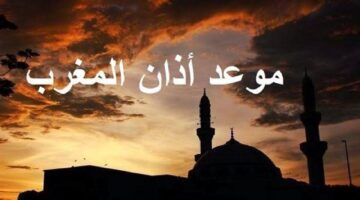 آذان المغرب والفجر بتونس