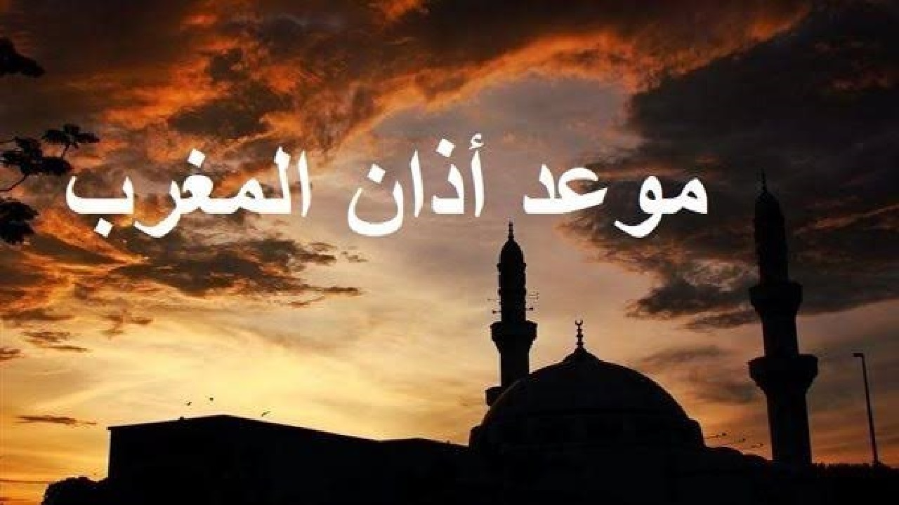 12 ساعة و50 دقيقة.. موعد آذان المغرب والفجر بتونس أول أيام رمضان 2025 وأبرز الأدعية بمناسبة الشهر المبارك 2 12 ساعة و50 دقيقة.. موعد آذان المغرب والفجر بتونس أول أيام رمضان 2025 وأبرز الأدعية بمناسبة الشهر المبارك
