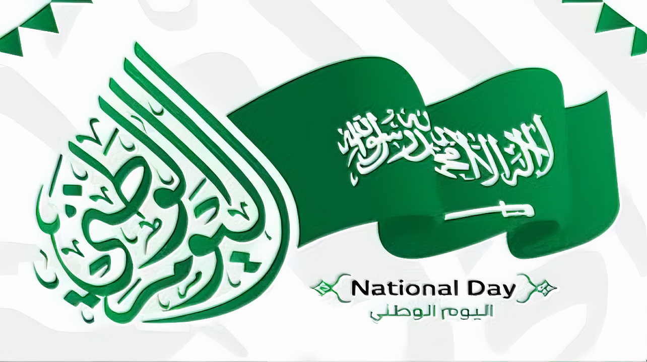يا موطن العز والفخر.. أجمل عبارات التهنئة بمناسبة اليوم الوطني السعودي 2025 وهذا موعده 2 يا موطن العز والفخر.. أجمل عبارات التهنئة بمناسبة اليوم الوطني السعودي 2025 وهذا موعده