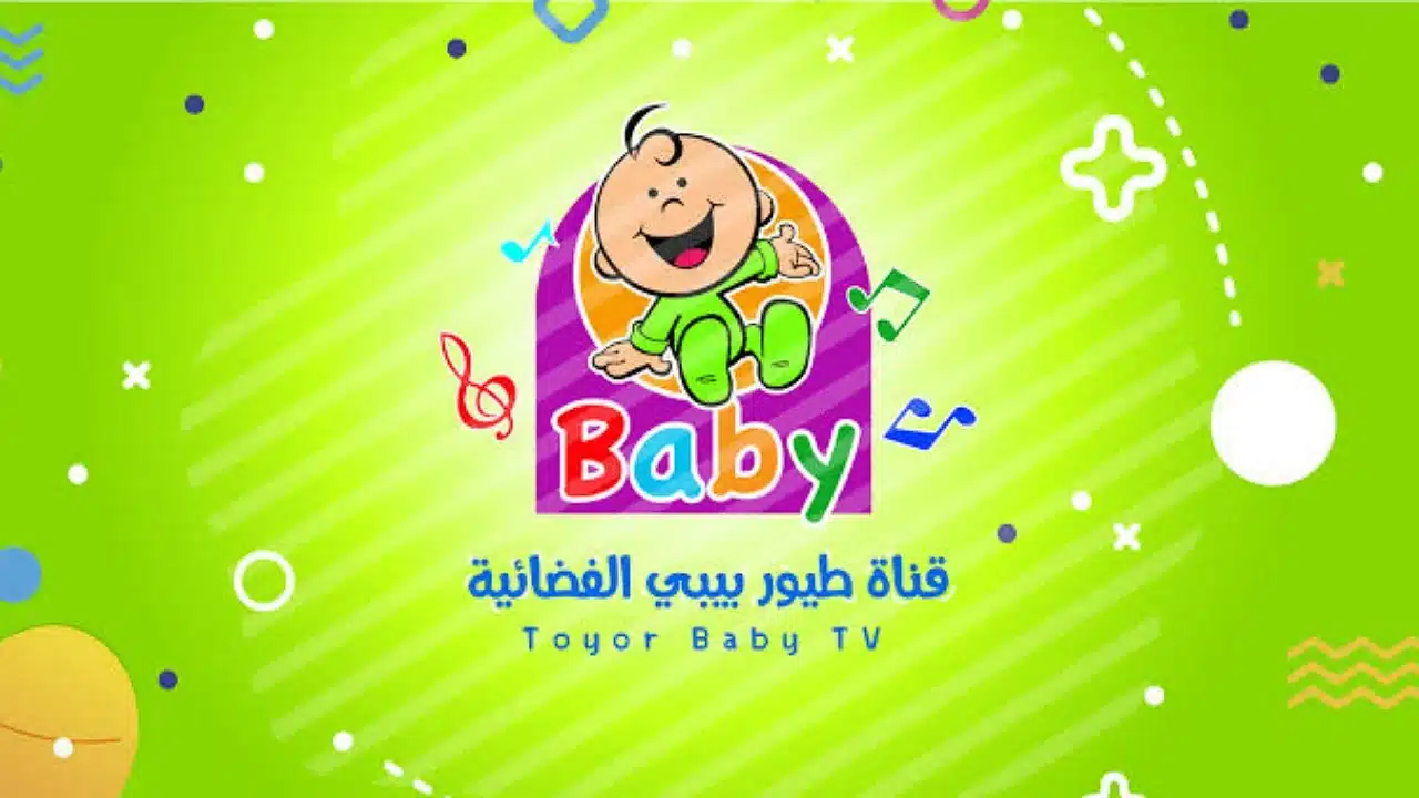 “اجمل الأناشيد والأغاني للبراعم” أحدث تردد قناة طيور الجنة بيبي 2025 على جميع الأقمار وبجودة ممتازة