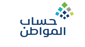 أسباب الاستبعاد من حساب المواطن