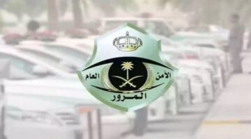 أسباب حجز المركبات في السعودية