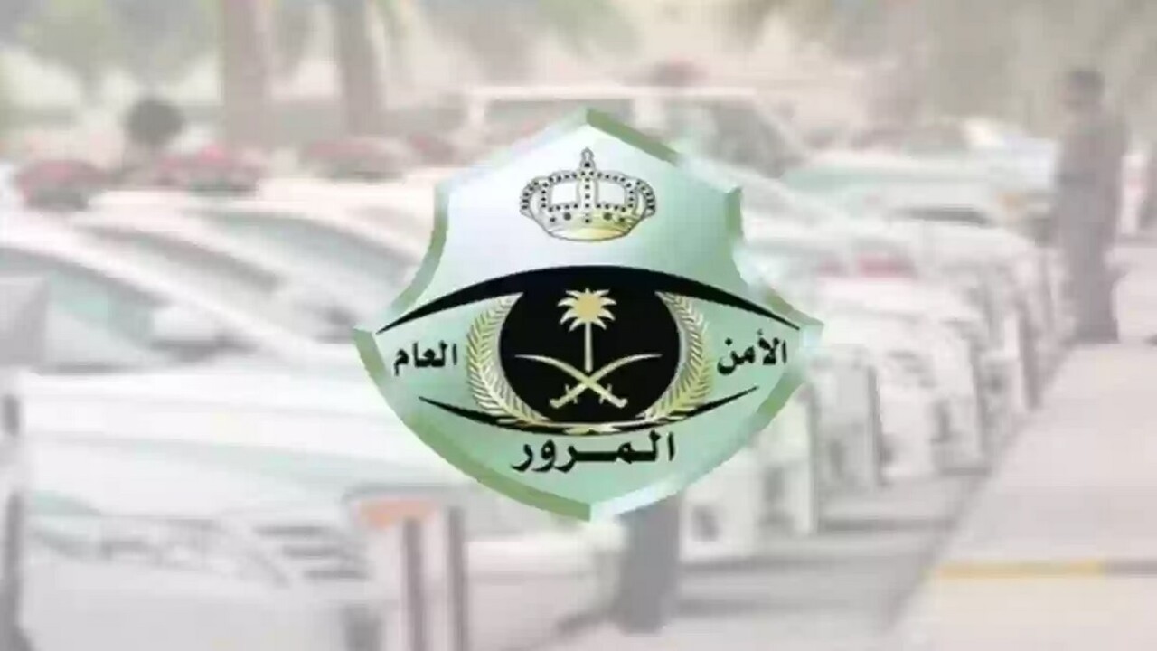 ما أسباب حجز المركبات في السعودية وطريقة الاستعلام عن المركبة المحجوزة 1446؟