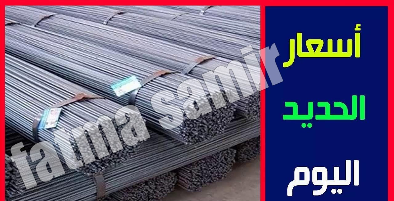 “الطن بكام!” أسعار الحديد اليوم 15/2/2025 والأسمنت في السوق المصري.. مفاجأة في سعر حديد عز