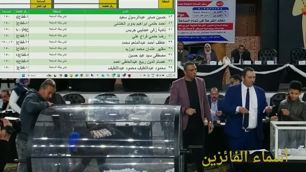 موعد وطريقة استرداد مقدم جدية الحجز 2025 بعد إعلان نتيجة شقق واراضي مسكن رسمياً هيئة المجتمعات
