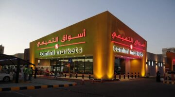 أسواق التميمي الفرع 117 في جدة