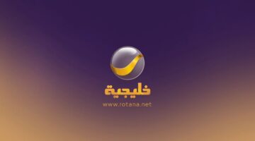 أقوى إشارة. تردد قناة روتانا خليجية 2025 Rotana Khalejia الناقلة لأهم مسلسلات الدراما الرمضانية