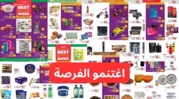 أقوى عروض لولو السعودية بتخفيضات قوية