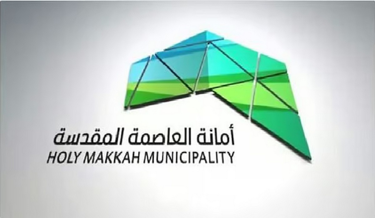 أمانة العاصمة المقدسة تتيح خدمة حجز موعد عبر “منصة بلدي”