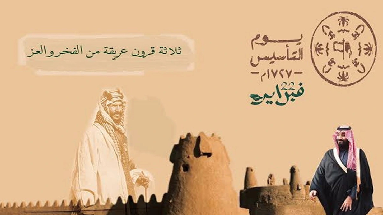 “دام عزك يا وطن” الموارد البشرية تصدر تعميمًا بشأن إجازة يوم التأسيس 1446