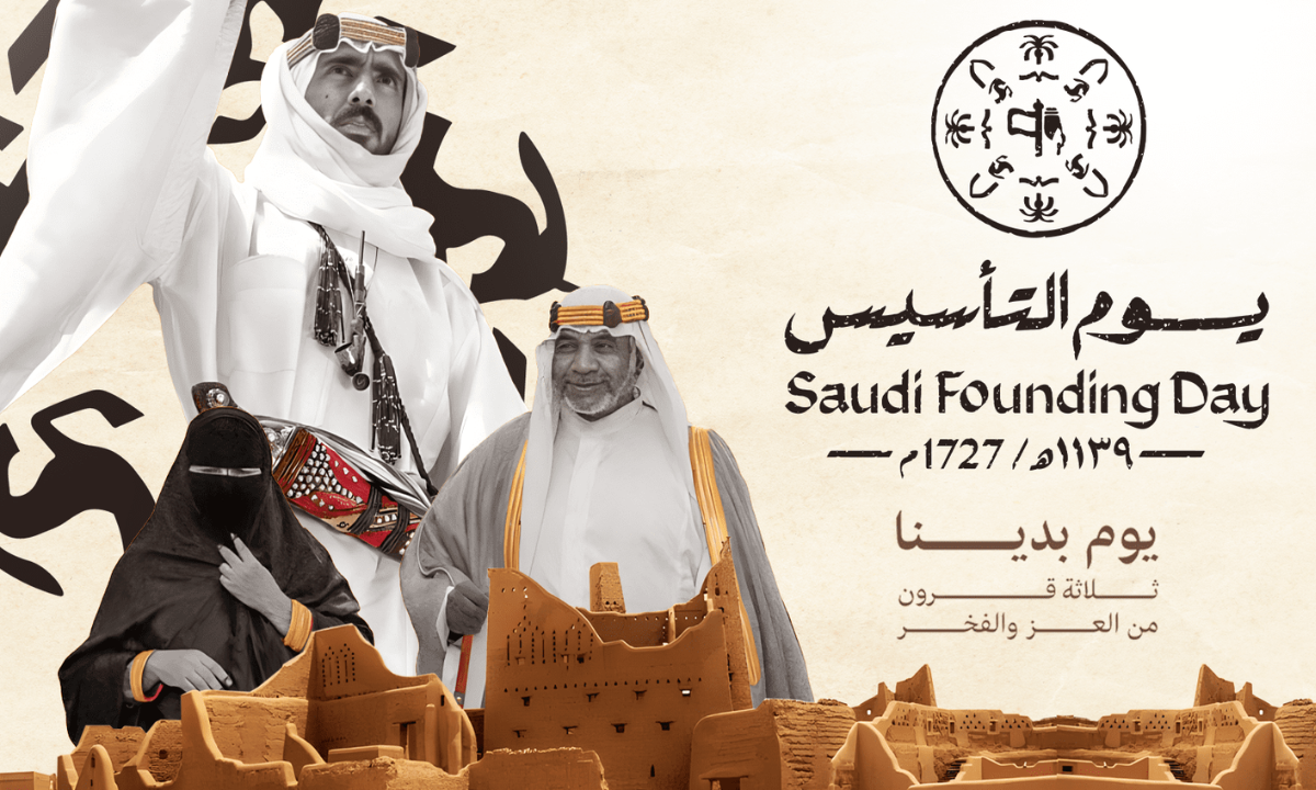 “العد التنازلي”.. موعد إجازة يوم التأسيس 2025 للقطاعين الخاص وغير الربحي وعدد أيامها.. “الموارد البشرية” توضح