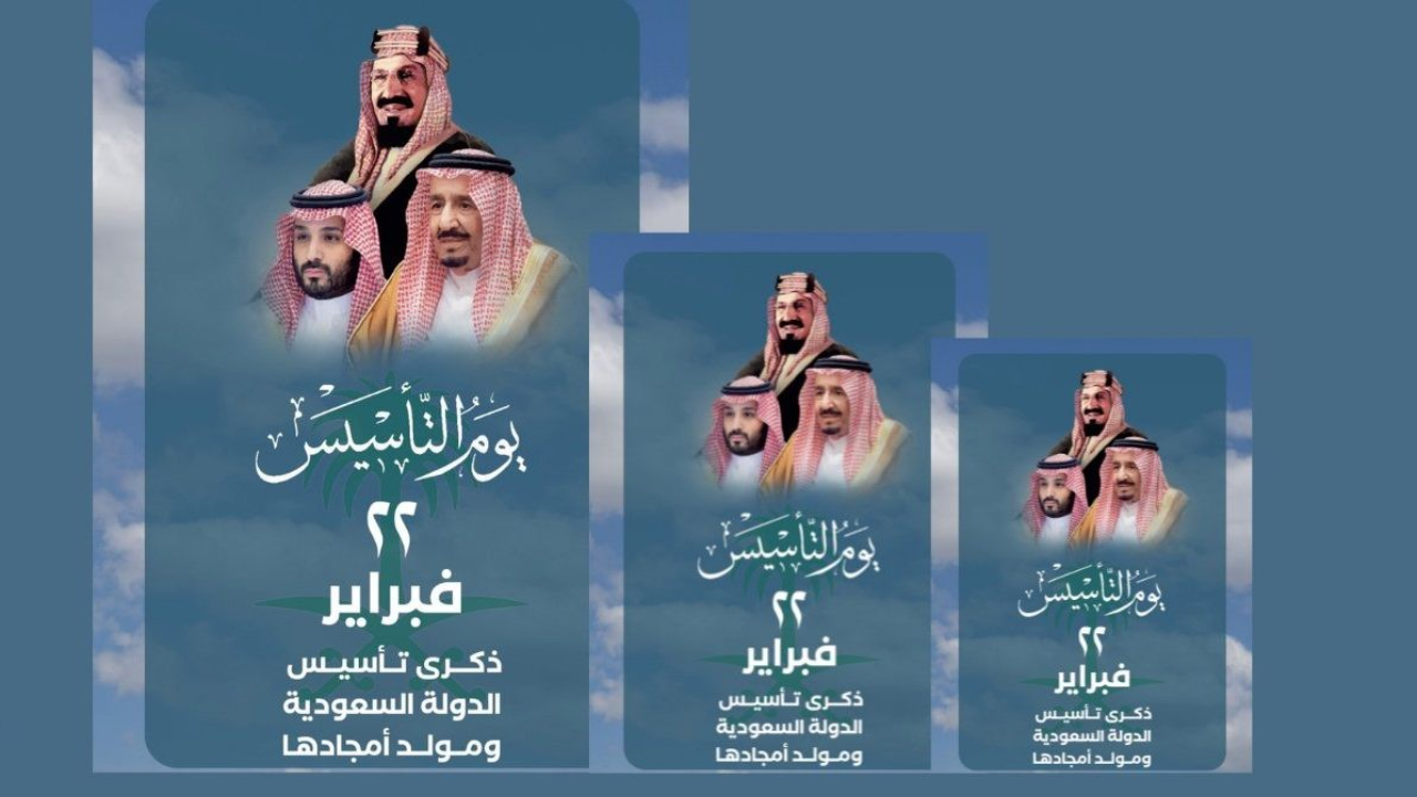 إجازة يوم التأسيس للقطاع الخاص 2025 وزارة الموارد البشرية تُعلن تعميم وفق المادة 107 من نظام العمل