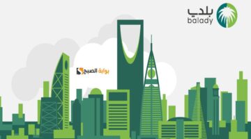 إصدار رخصة ترميم بناء