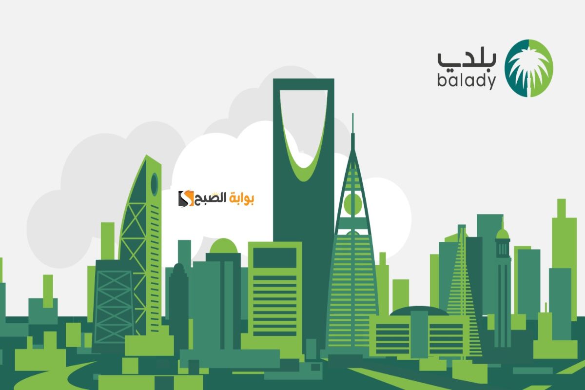 منصة بلدي توضح شروط وإجراءات إصدار رخصة ترميم بناء 5 منصة بلدي توضح شروط وإجراءات إصدار رخصة ترميم بناء