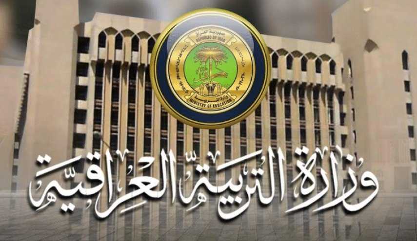 إضافة 10 درجات للطلاب في العراق 2025 للفصل الدراسي الأول.. حقيقة أم شائعة 2 إضافة 10 درجات للطلاب في العراق 2025 للفصل الدراسي الأول.. حقيقة أم شائعة