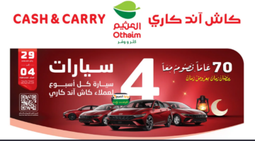 إضافة عنوان 2025 02 01T084036.642