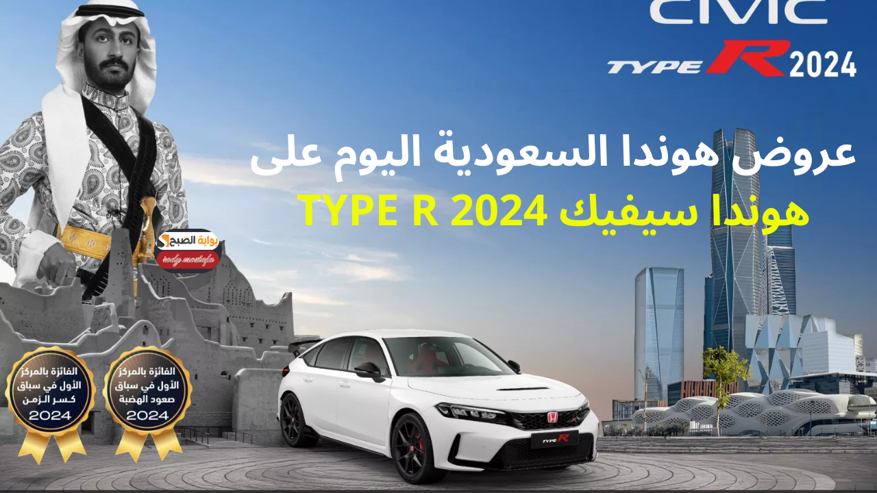 خصم نقدي يصل إلى 48,300 ريال.. أقوى عروض يوم التأسيس على سيارات هوندا 2024 استمتع بأكبر خصومات على سيارات honda 8 خصم نقدي يصل إلى 48,300 ريال.. أقوى عروض يوم التأسيس على سيارات هوندا 2024 استمتع بأكبر خصومات على سيارات honda