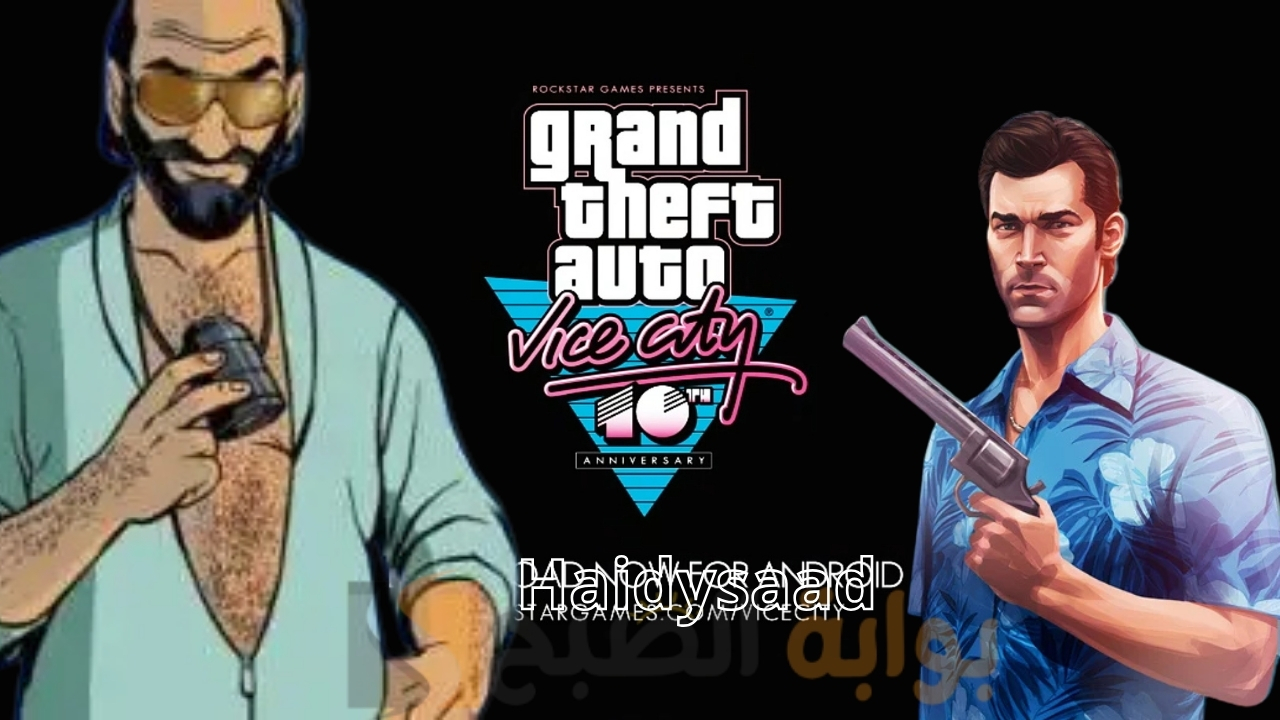 أهم متطلبات تنزيل GTA Vice City 10.. بطريقة أمنة ورسمية حمل لعبة جاتا فايس سيتي بأخر إصدار GTA 10 لاندروريد وأيفون 5 أهم متطلبات تنزيل GTA Vice City 10.. بطريقة أمنة ورسمية حمل لعبة جاتا فايس سيتي بأخر إصدار GTA 10 لاندروريد وأيفون