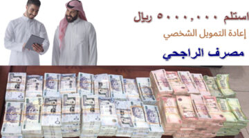 إعادة التمويل الشخصي 1
