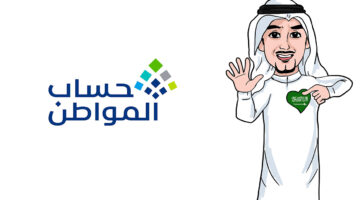 إيداع حساب المواطن 2025