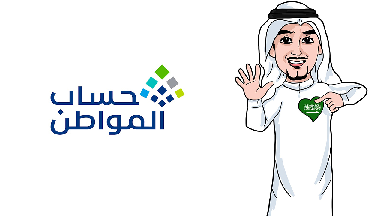 موعد نزول حساب المواطن لجميع مستفيدين اليوم فبراير 2025 وحالات توقف صرف الإيداع 3 موعد نزول حساب المواطن لجميع مستفيدين اليوم فبراير 2025 وحالات توقف صرف الإيداع