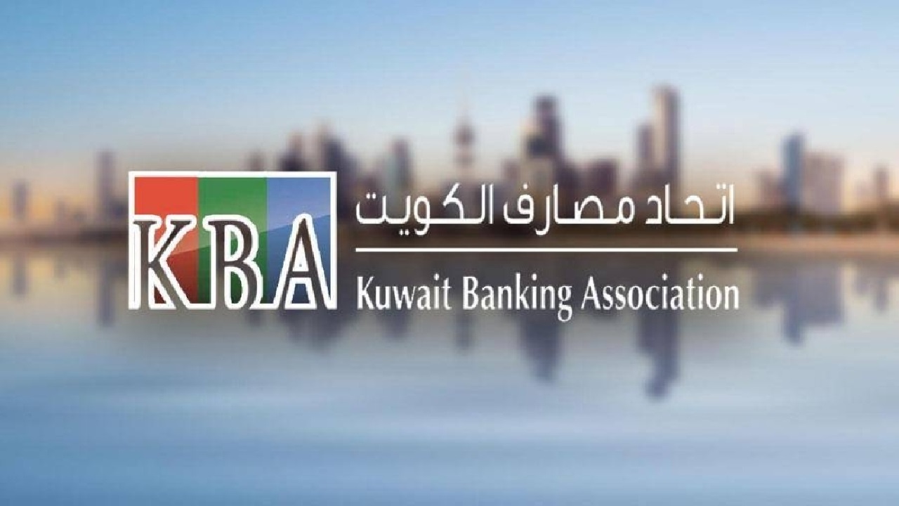 رسمياً مالا تعرف عن القيادات المصرفية الجديدة بالكويت حمد المرزوق رئيس اتحاد المصارف والصقر نائب له