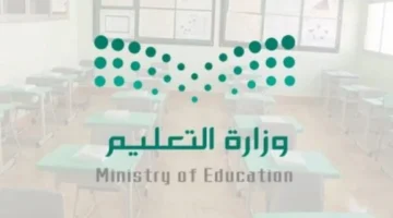 اجازة المدارس 1446