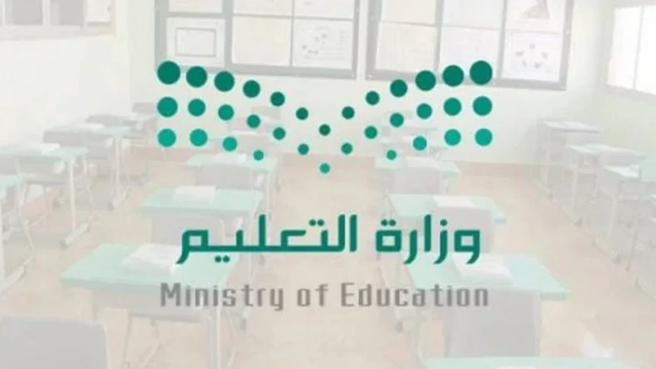 تزامناً مع اقتراب شهر رمضان وزارة التعليم توضح جدول اجازة المدارس 1446 في السعودية بعد تعديل التقويم الدراسي 2025