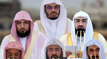 اختيار أئمة المسجد الحرام خلال شهر رمضان 1280x720 1