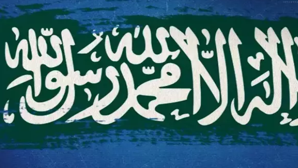 اذاعة مدرسية عن يوم التأسيس السعودي 2025-1446 جاهزة للطباعة شاملة الفقرات