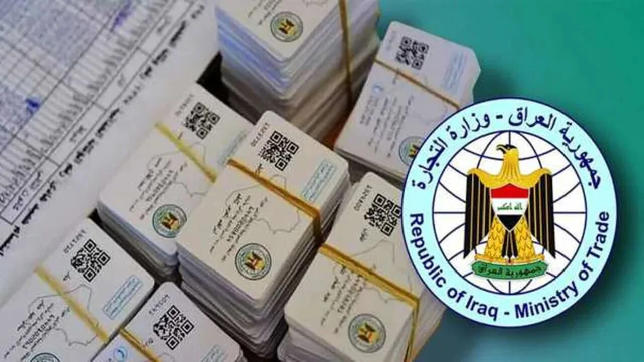كيفية استخراج البطاقة التموينية العراقية 2025 وأهم الشروط