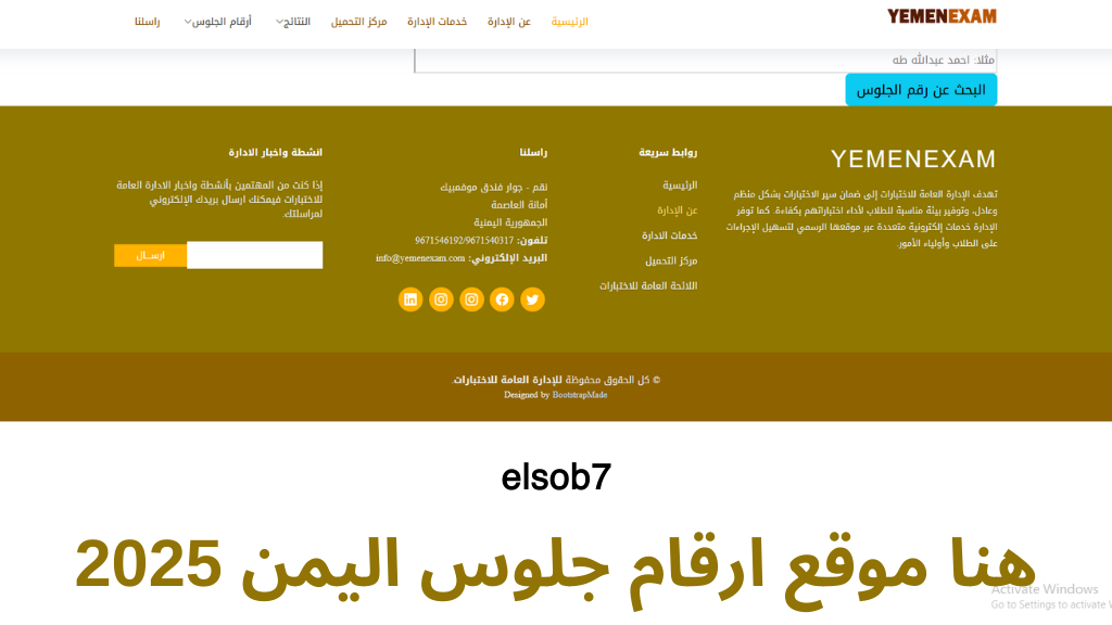 رسمياً رابط https://yemenexam.com استخراج رقم جلوس تاسع اليمن 2025 وزارة التربية والتعليم بالاسم 2 رسمياً رابط https://yemenexam.com استخراج رقم جلوس تاسع اليمن 2025 وزارة التربية والتعليم بالاسم