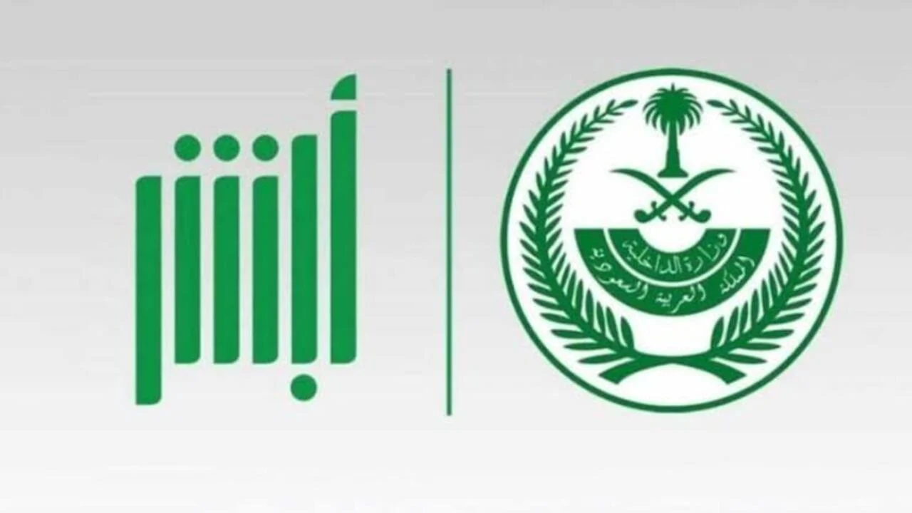 كيفية وخطوات تسجيل واقعة الوفاة إلكترونيًا عبر منصة أبشر