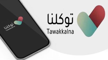 استخراج نتائج الطلاب توكلنا