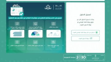 استخراج نتائج الطلاب نظام نور برقم الهوية الترم الثاني 1446 3 1
