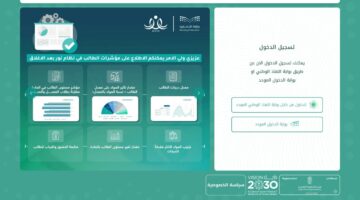 استخراج نتائج الطلاب نظام نور برقم الهوية الترم الثاني 1446 3
