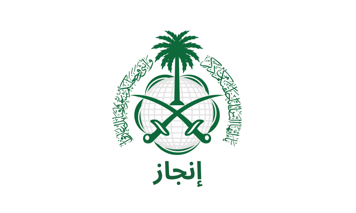 طريقة استخراج نتيجة الكشف الطبى على موقع إنجاز 2025