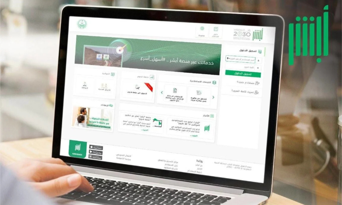“الرابط والخطوات”.. استعلام عن هوية مقيم في السعودية برقم الهوية ورقم الحدود 2025
