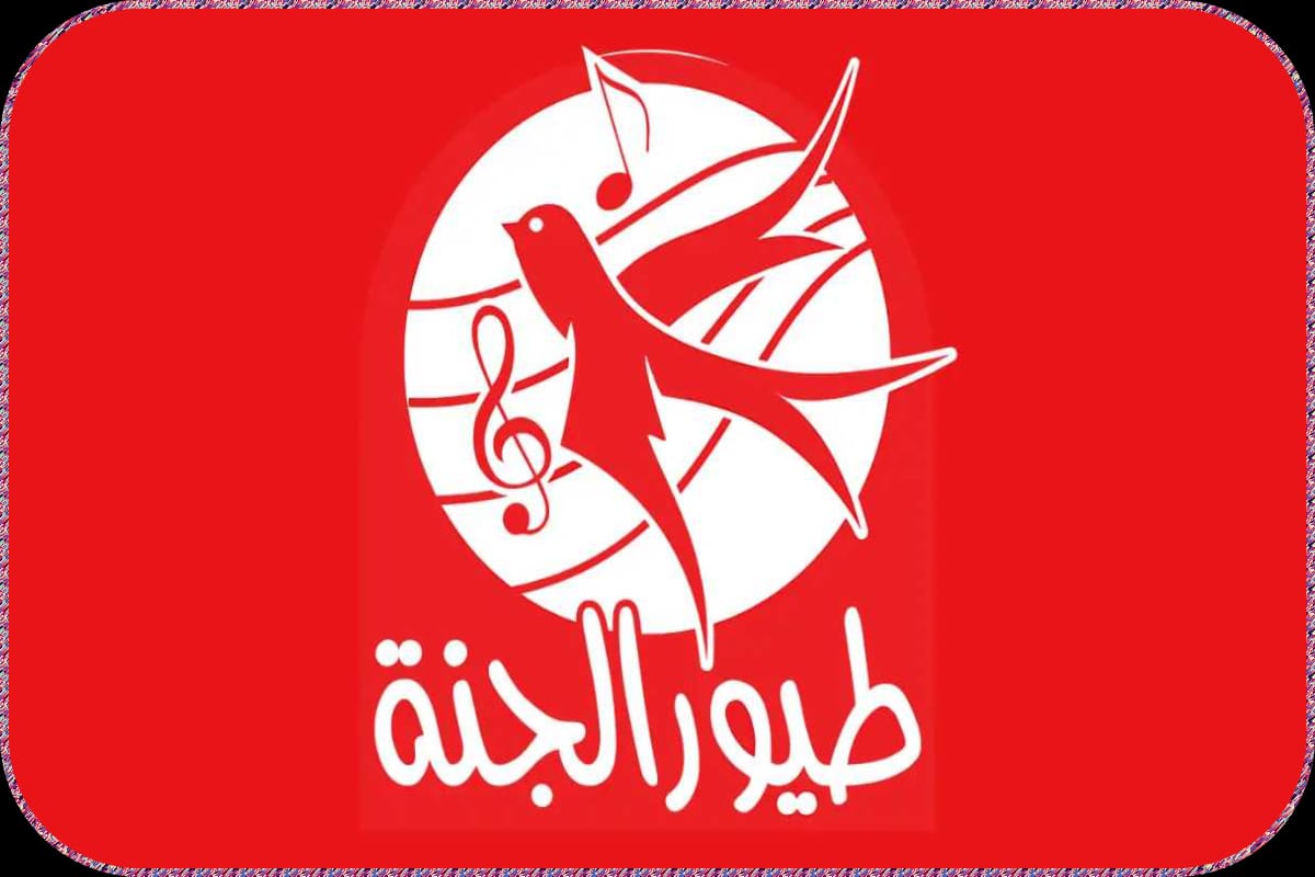 “استقبل الآن ” تردد قناة طيور الجنة وطيور بيبي الجديد 2025 واستمتع مع أطفالك بالإعلام الهادف