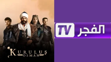 استقبلها الآن. تردد قناة الفجر الجزائرية الناقلة لمسلسل المؤسس عثمان الموسم السادس