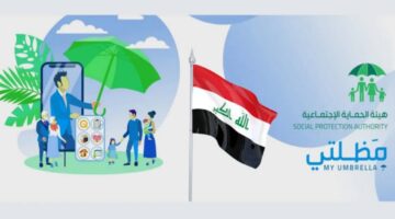 اسماء الرعاية الاجتماعية الوجبة الاخيرة عبر مظلتي 1
