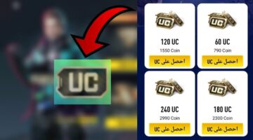 اشحن رصيدك الآن. طريقة تعبئة شدات ببجي موبايل 2025 PUBG UC عبر الـID من الموقع الرسمي