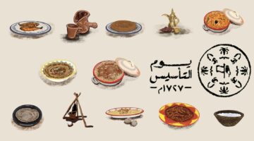 اكلات تراثية يوم التأسيس
