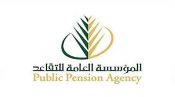 الاستعلام عن راتب التقاعد