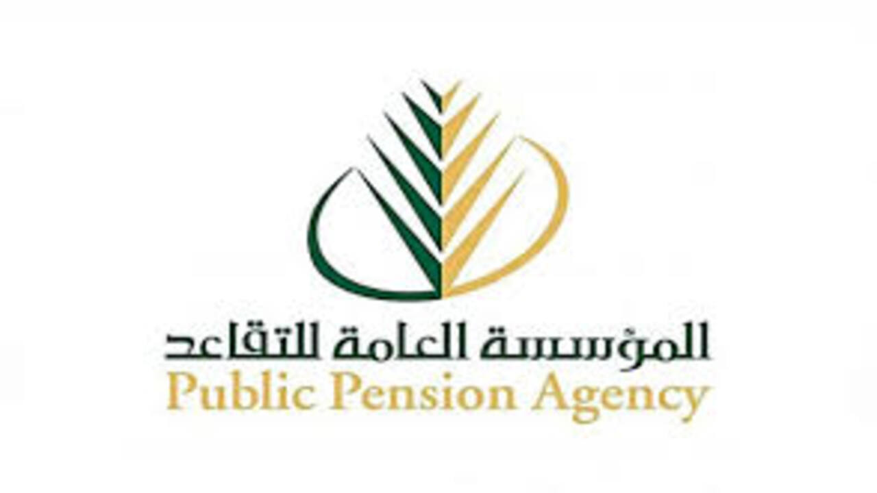 ما خطوات الاستعلام عن راتب التقاعد وكيفية احتساب المعاش التقاعدي 1446؟