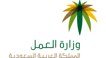 الاستعلام عن عامل وافد